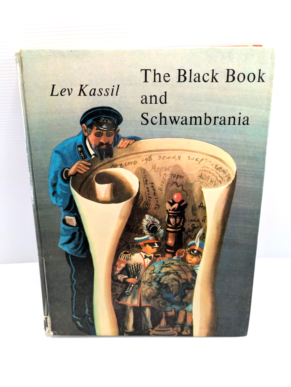 The Black Book And Schwambrania Unusual Adventures of Two Knights by Lev Kassil
