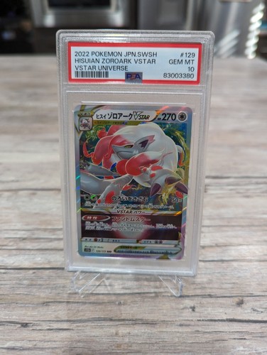 エーフィＶ SA PSA10 エーフィV sa」の激安通販 | magi