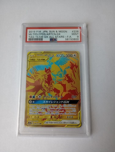 ポケモンカード 2020 TAG TEAM PSA 9　タイ版激レア PSA 9 Togepi Cleffa Igglybuff 186 Full Art Pokemon Card Tag