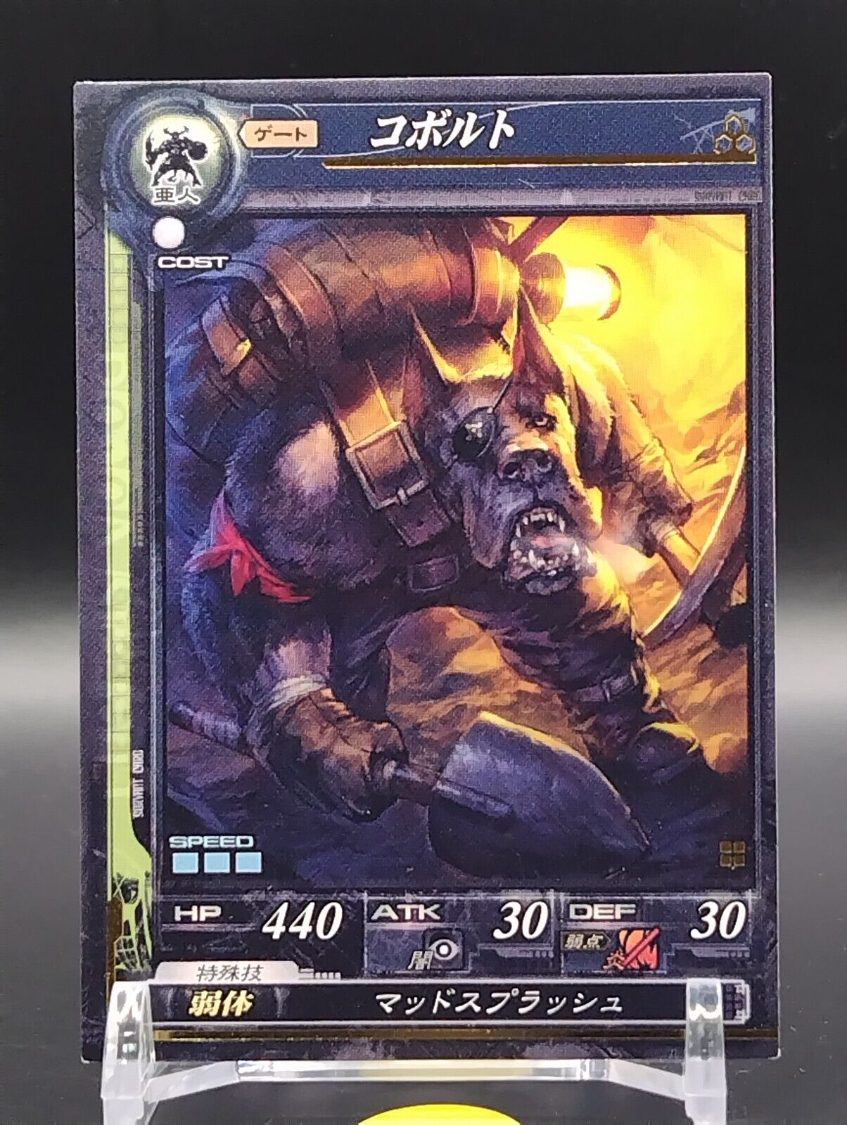 Kobold LORD of VERMILLION Cards SQUARE ENIX 2007 TCG Japan