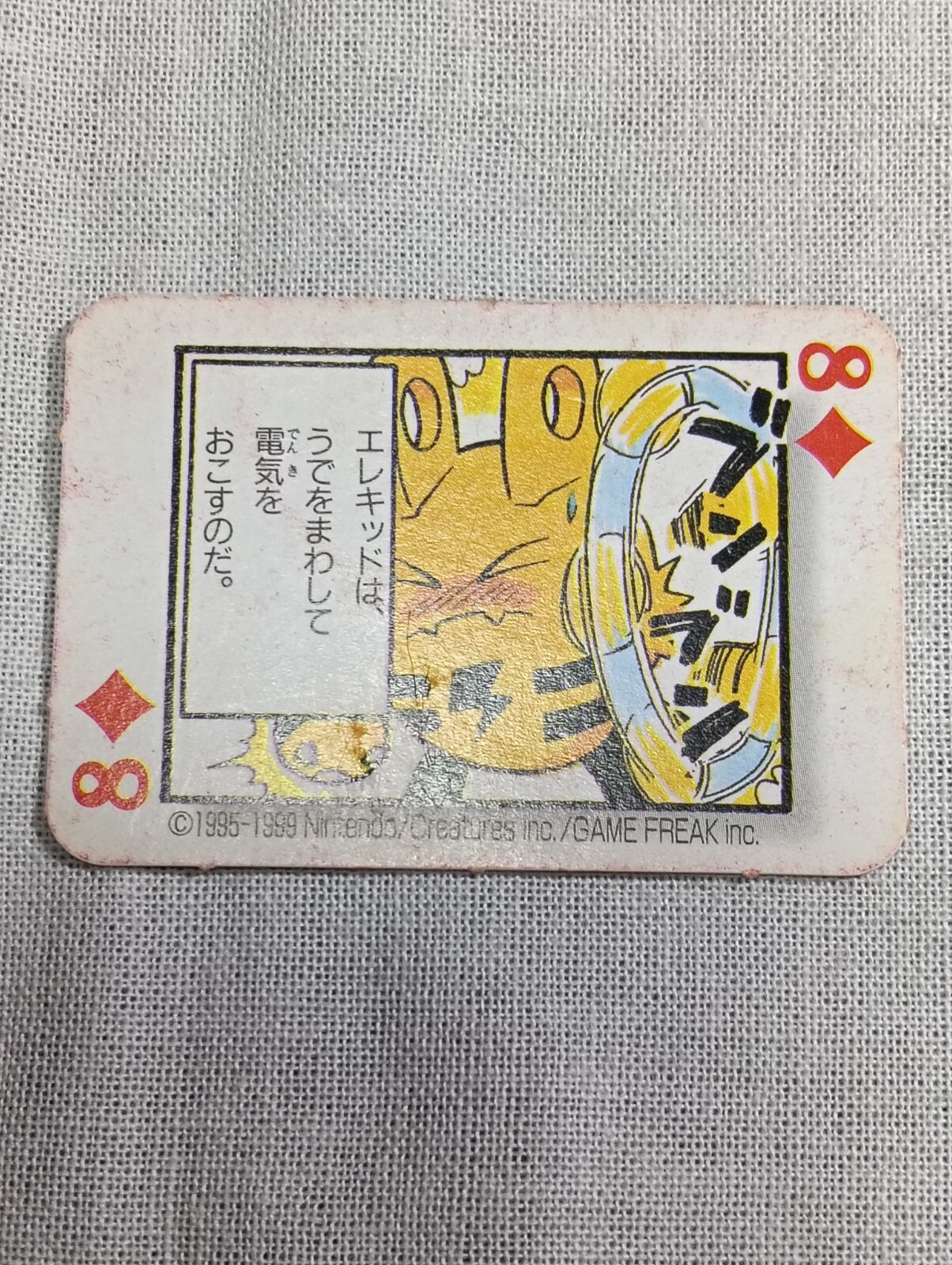 ポケモンカードゲーム POKEMON GREEN TRUMP Pokemon Trump