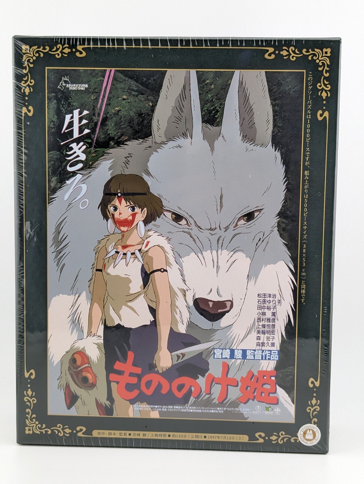 新品　US版　『PRINCESS MONONOKE』　もののけ姫　B2　ポスター 新品】US版『 PRINCESS MONONOKE 』もののけ姫 ポスター - メルカリ