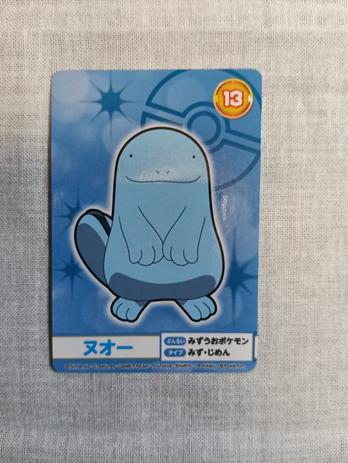 Quagsire Pokemon Mega Get Card Japanese 2019 Bandai Namco