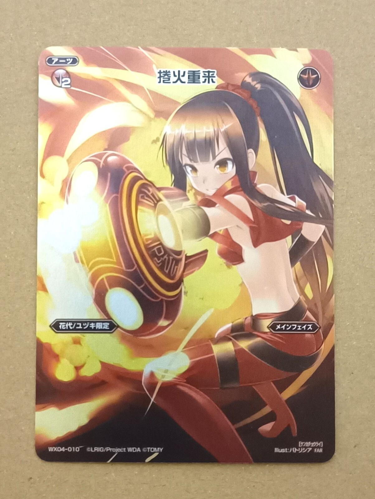 WIXOSS WX04-010 FAR Rekindling Effort | eBay