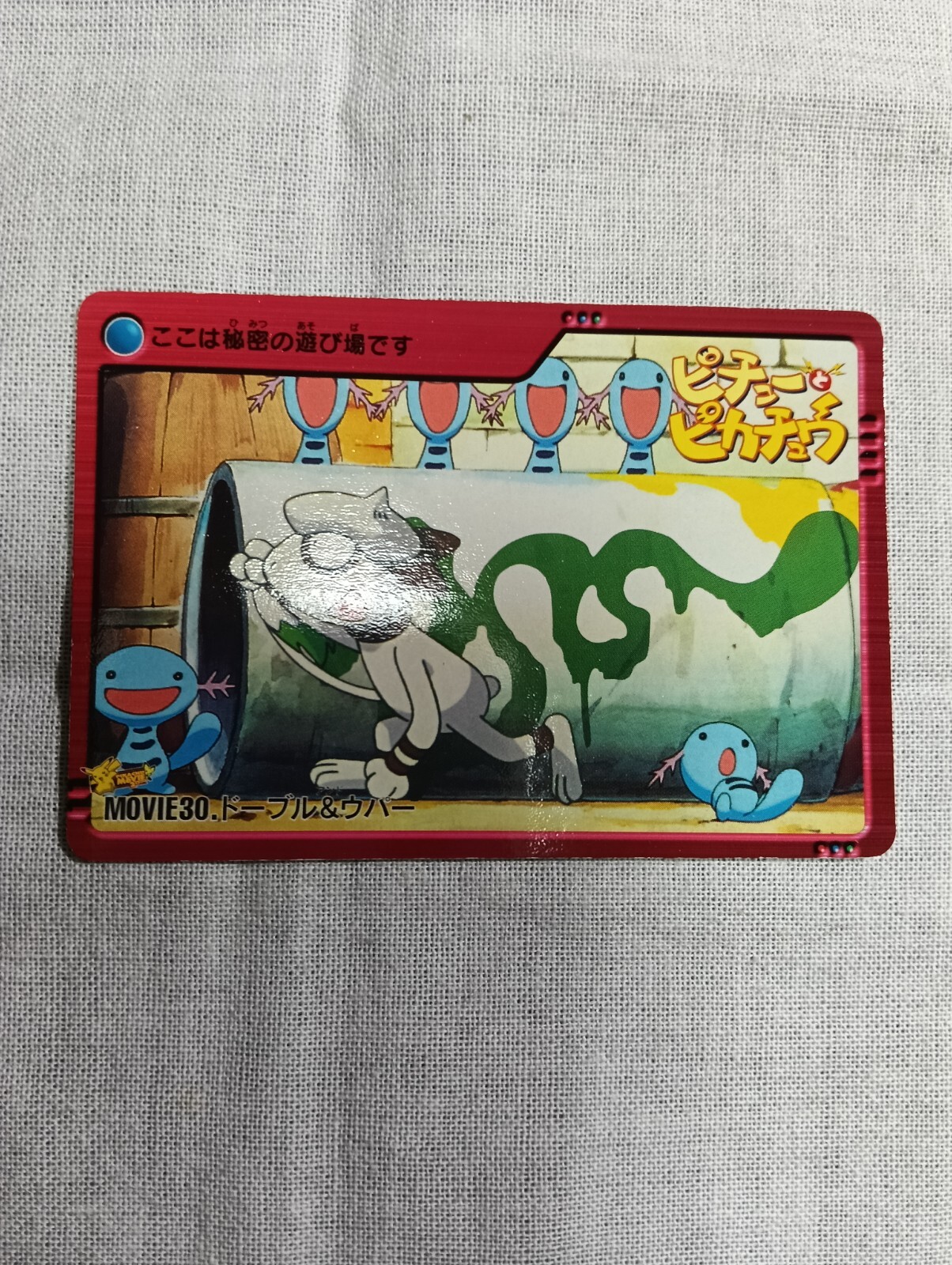 Smeargle Pokemon Japanese Anime Collection Carddass Bandai