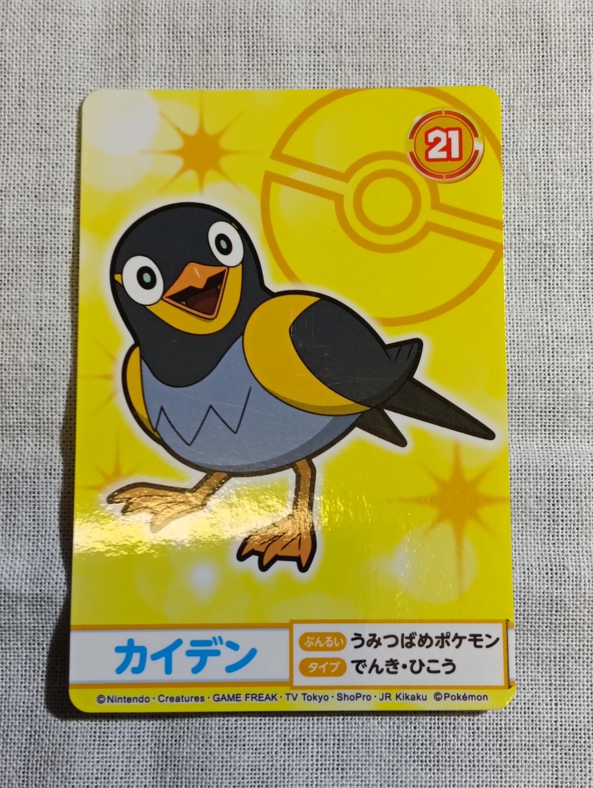 Pokemon Mega Get Card Japanese 2019 Bandai Namco B3427 | eBay