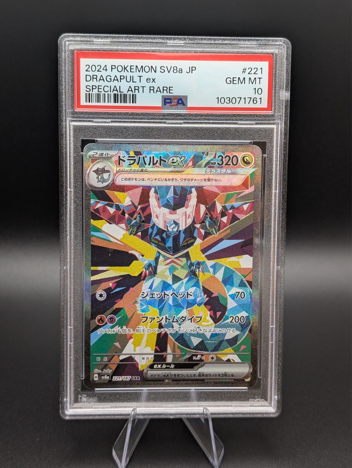 PSA 10 - Dragapult Ex 221/187 SAR Pokemon TCG Terastal