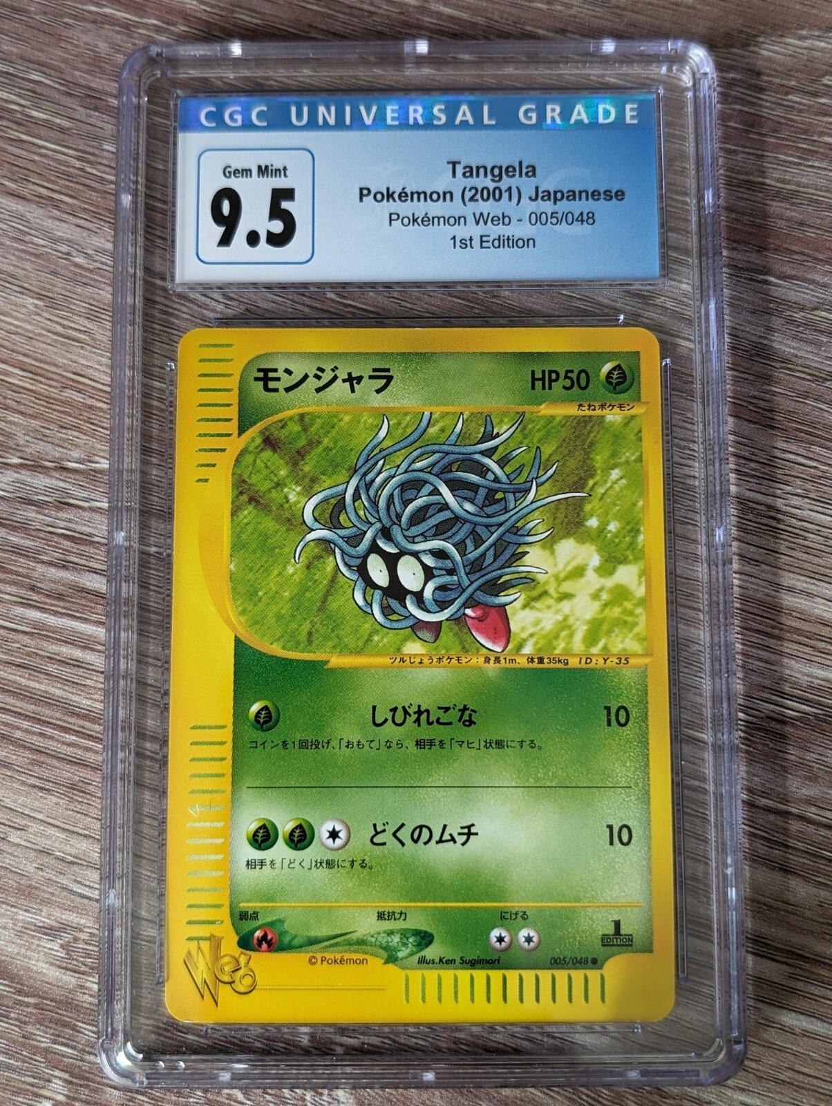 1998 AMADA YU-GI-OH! ティー・ガードナー #5 1998 AMADA YU-GI-OH! ティー・ガードナー #5 YuGiOh PSA7 AMADA