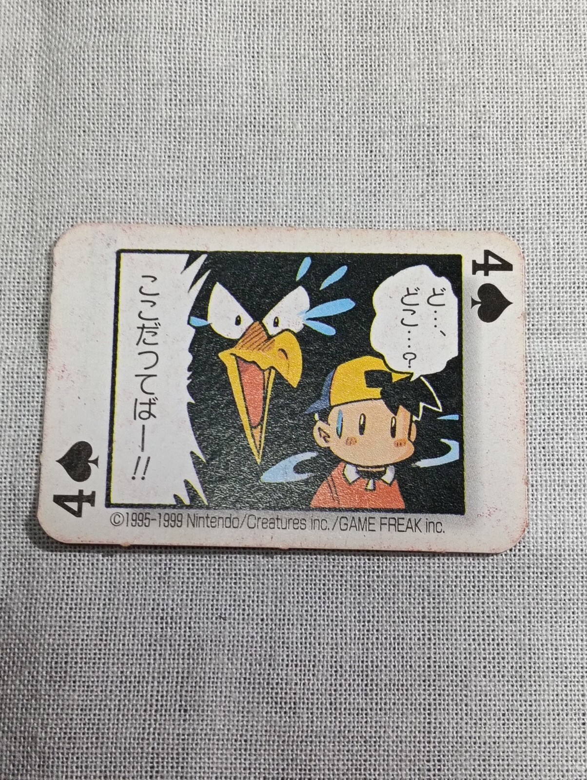 Pokemon Trump playing cards Shogakukan Appendix Japanese