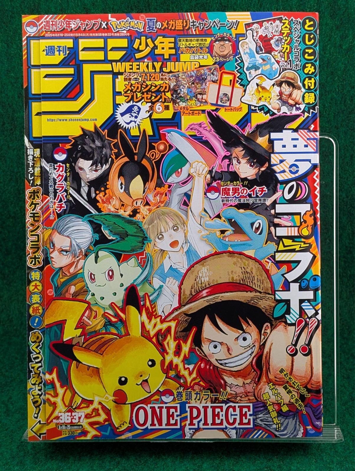 少年ジャンプ 36 37 合併号 10冊 weekly shonen jump IMG-1106_grande.jpg?v=1722784481