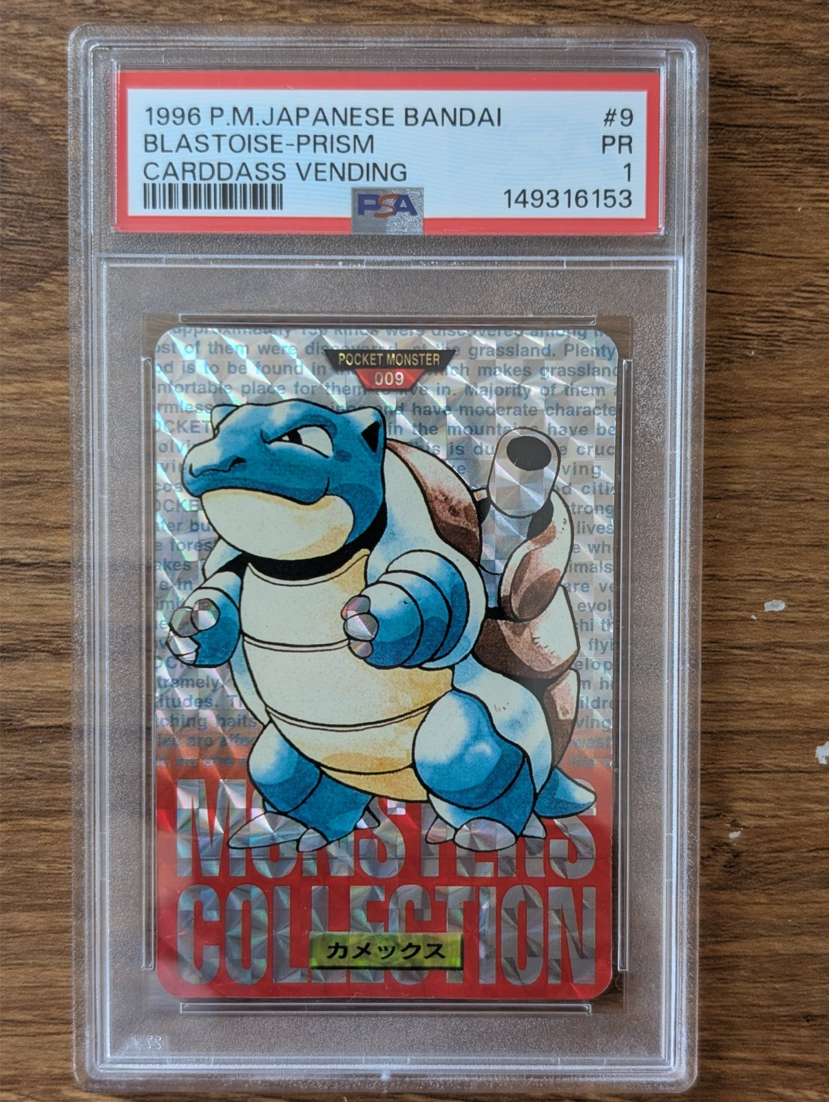Blastoise PSA 1