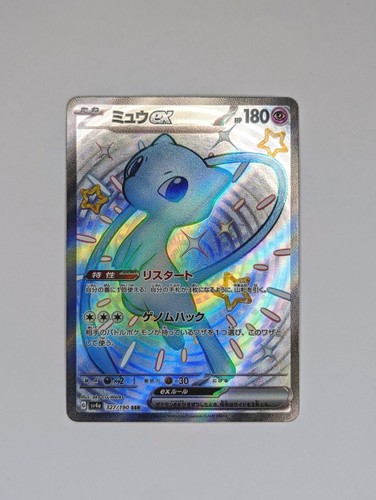 Japanese Shiny Mew ex 327/190 SSR SV4a Shiny Treasure ex NM