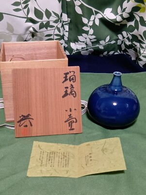 Japan Traditional Crafts Jar by Eiichi Kato, Seto ware potter, Ruri