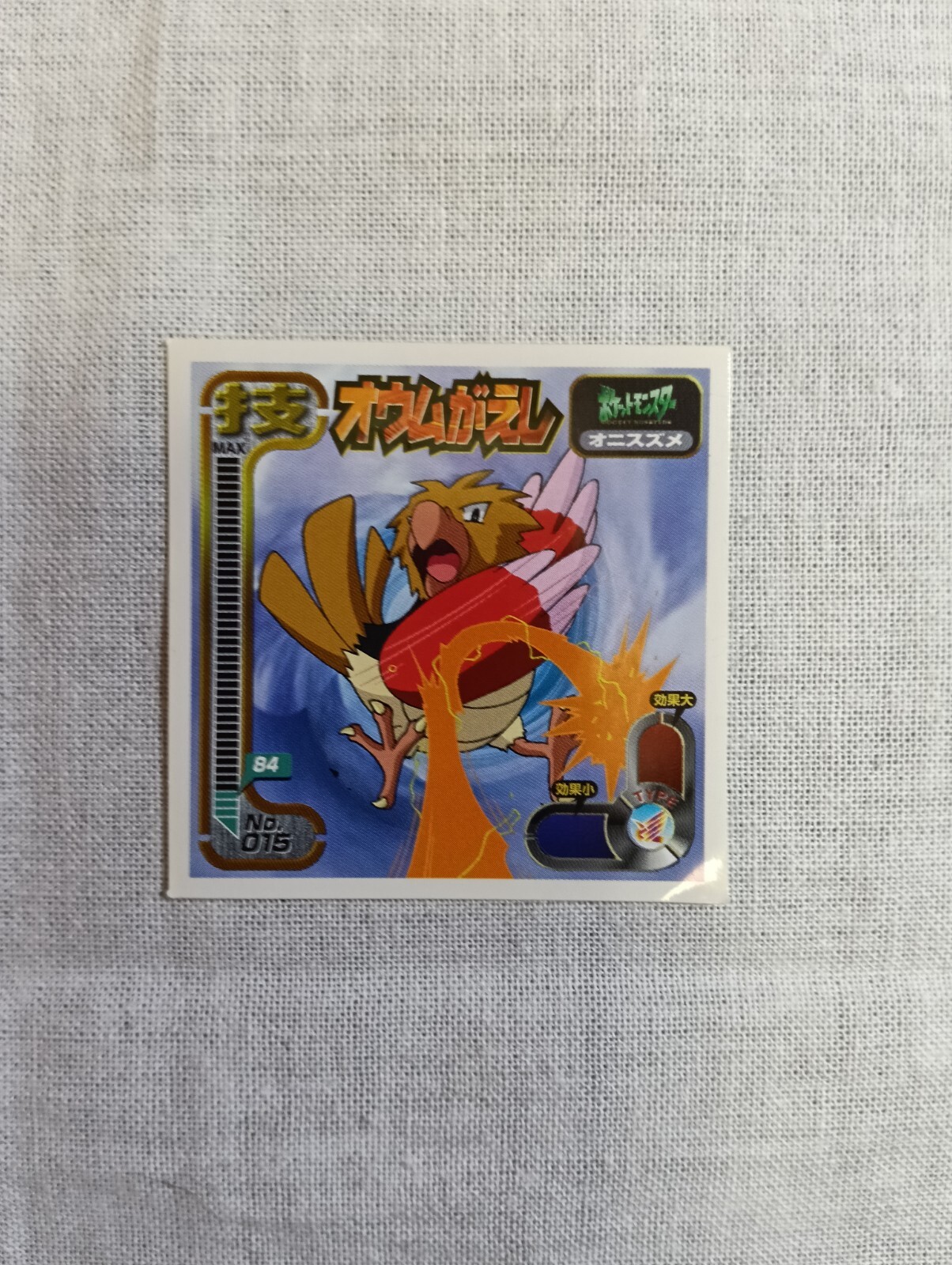 ポケモン - namis Pokemon Amada Nintendo Japanese sticker collection B1471 | eBay