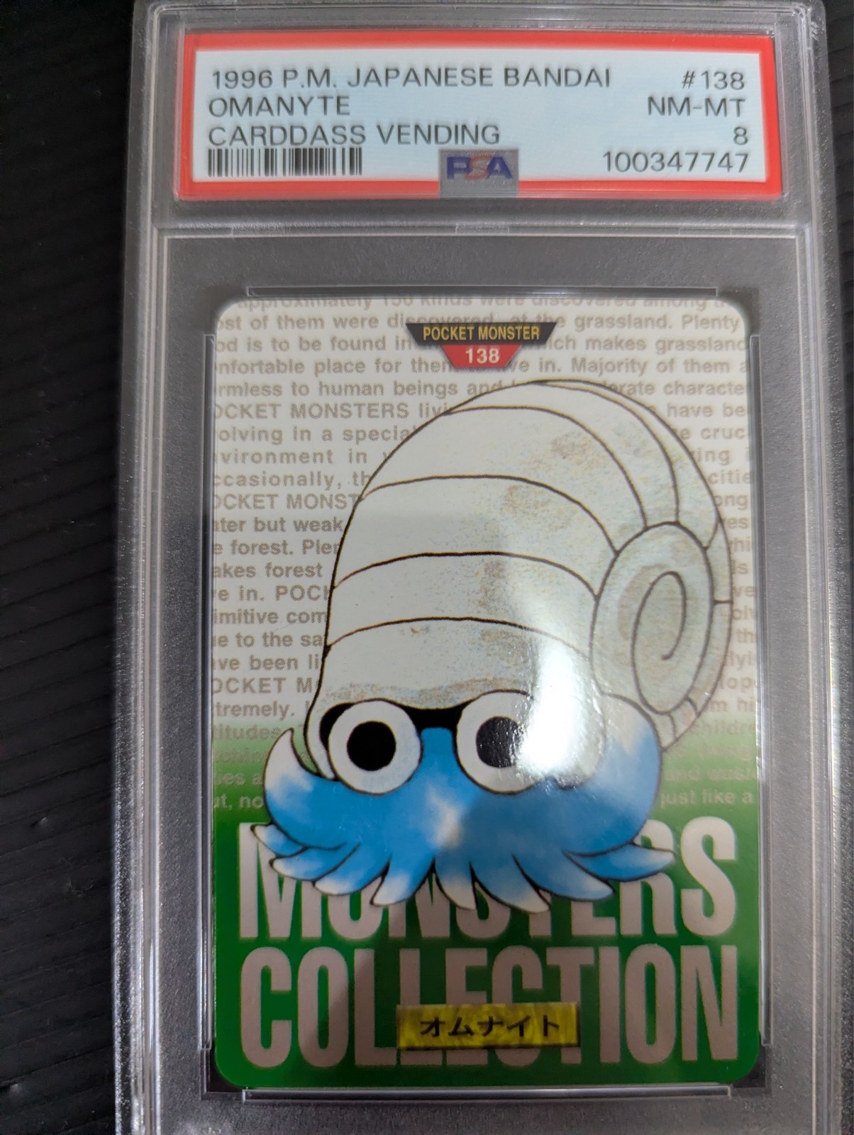 Omanyte PSA 8