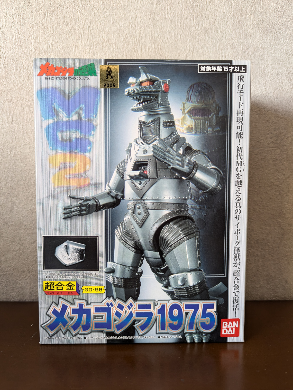 Bandai GD-98 Mechagodzilla 1975 Chogokin Figure - Godzilla Bandai GD-98 Mechagodzilla 1975 Chogokin Figure - Godzilla