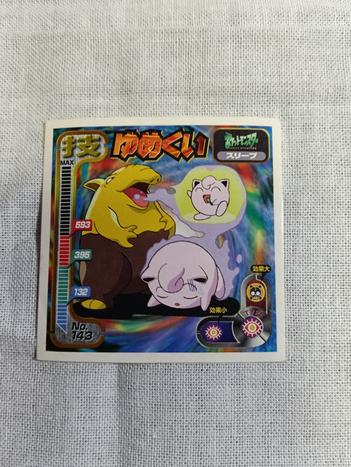 アマダ ポケットモンスター Drowzee Pokemon Amada Nintendo Japanese sticker collection