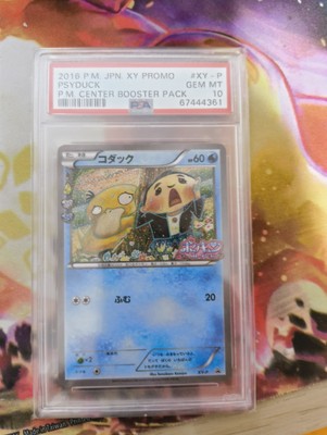 【PSA10】コダック XY-P プロモーションカード 2016 ☆PSA10 コダック 増田順一 ポケキュン プロモ XY-P ポケモン