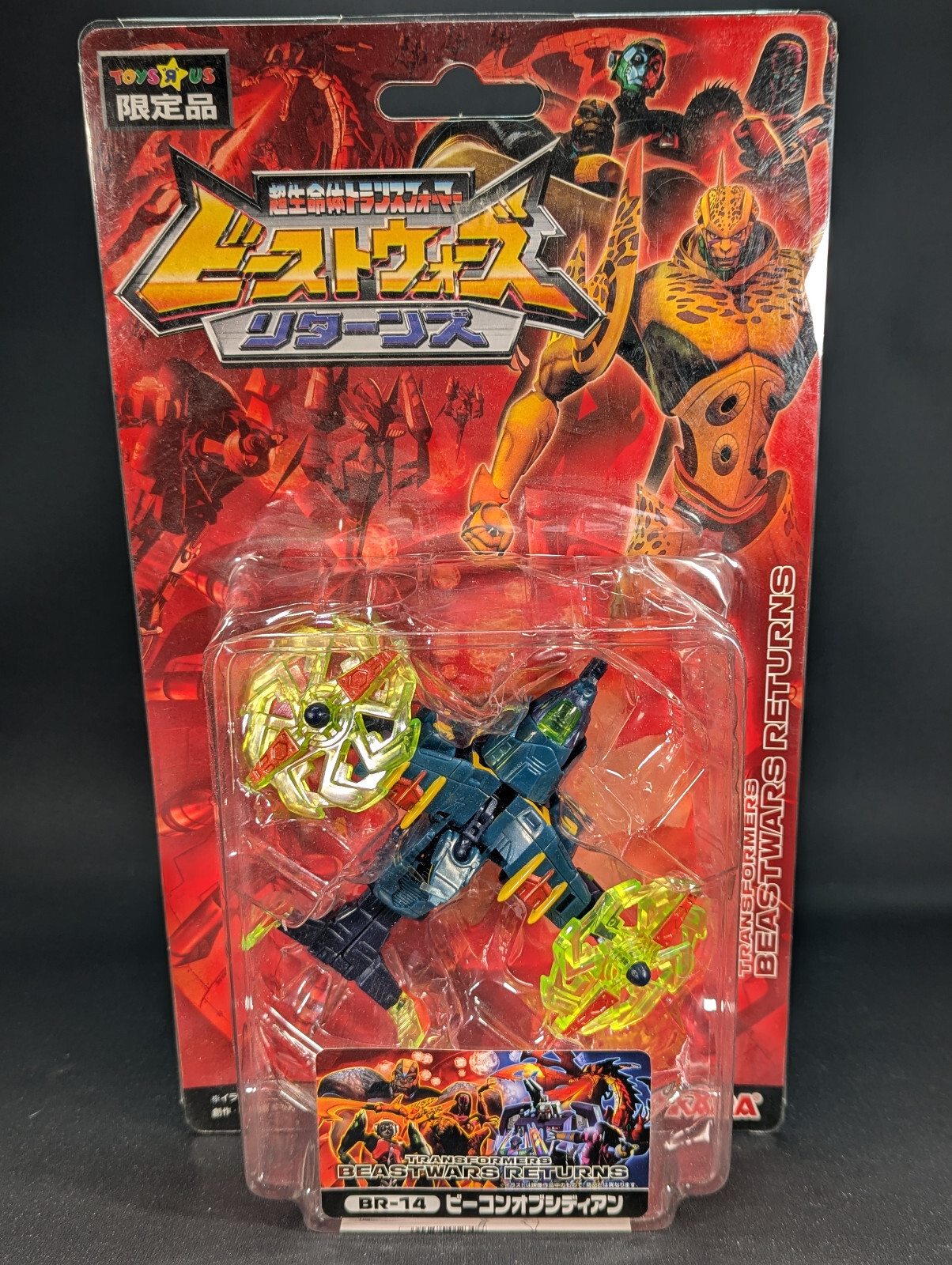 Transformers Beast Wars Returns Vehicon Obsidian SEALED