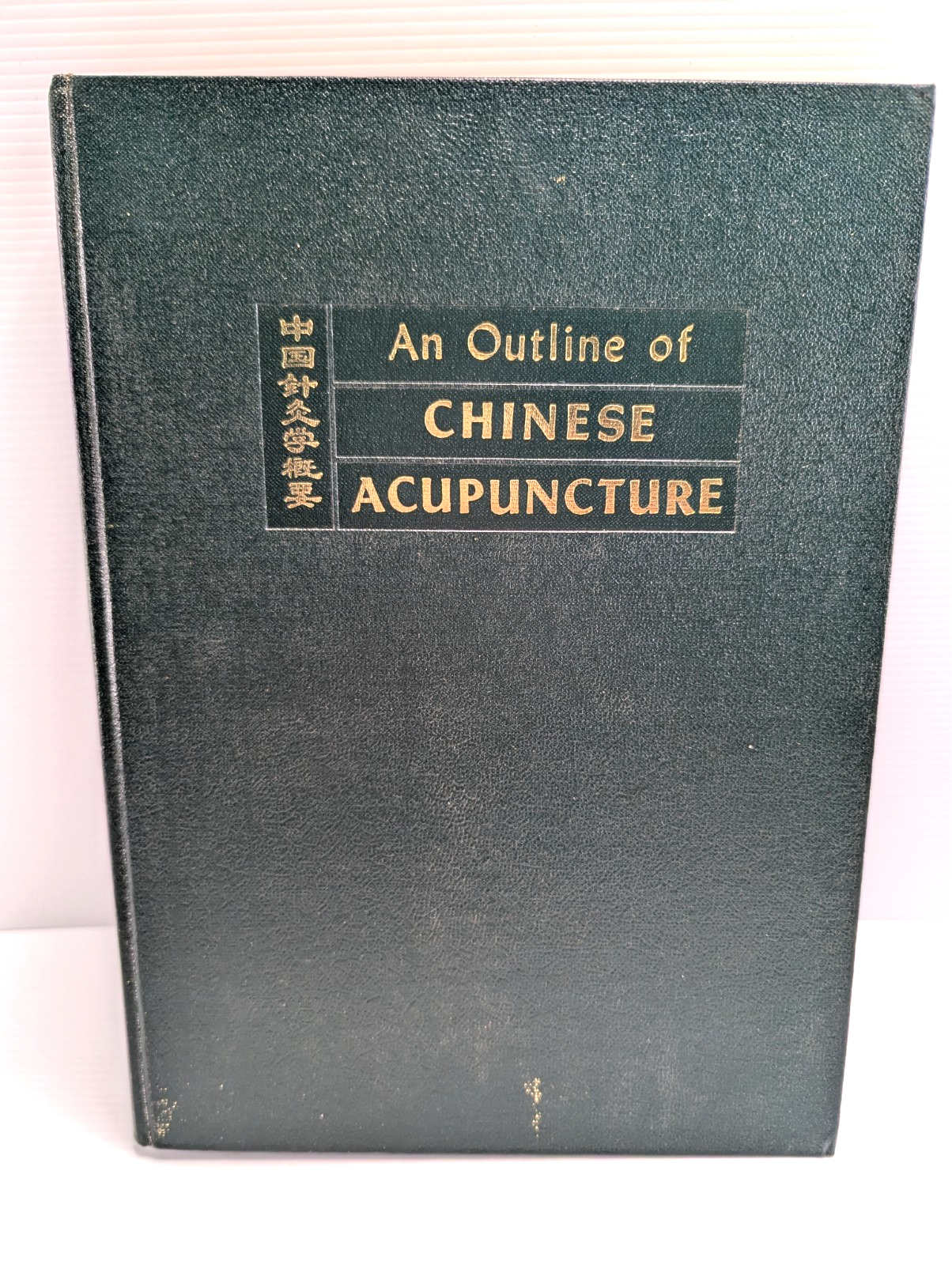 Preview of An Outline Of Chinese Acupuncture