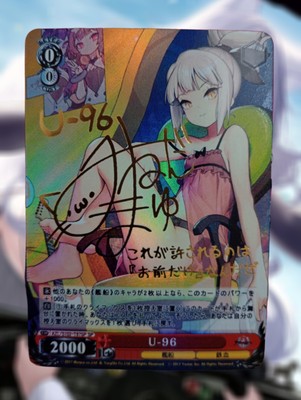 2023 Weiss Schwarz Azur Lane Trial Deck U-96 SP Foil (DIY)