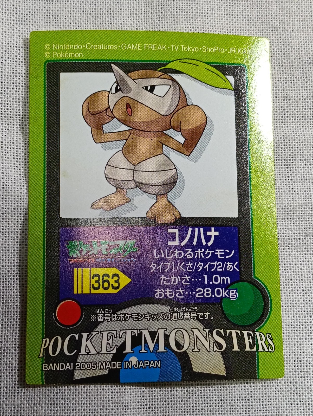 Pokemon Kids Mini Sticker Seal Japanese Nintendo Bandai