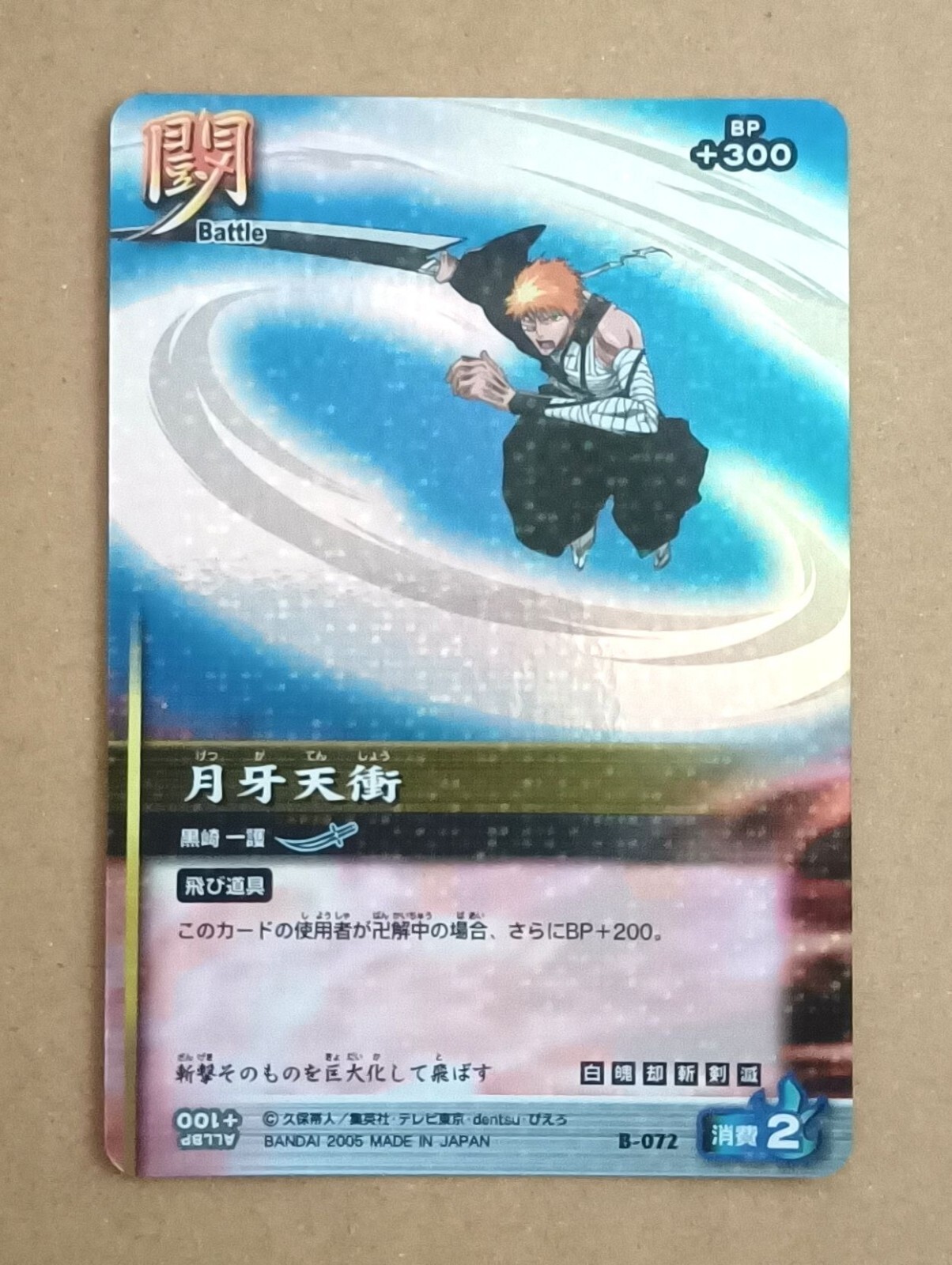 Bleach Soul Card Battle B-072 SR Ichigo Kurosaki | eBay