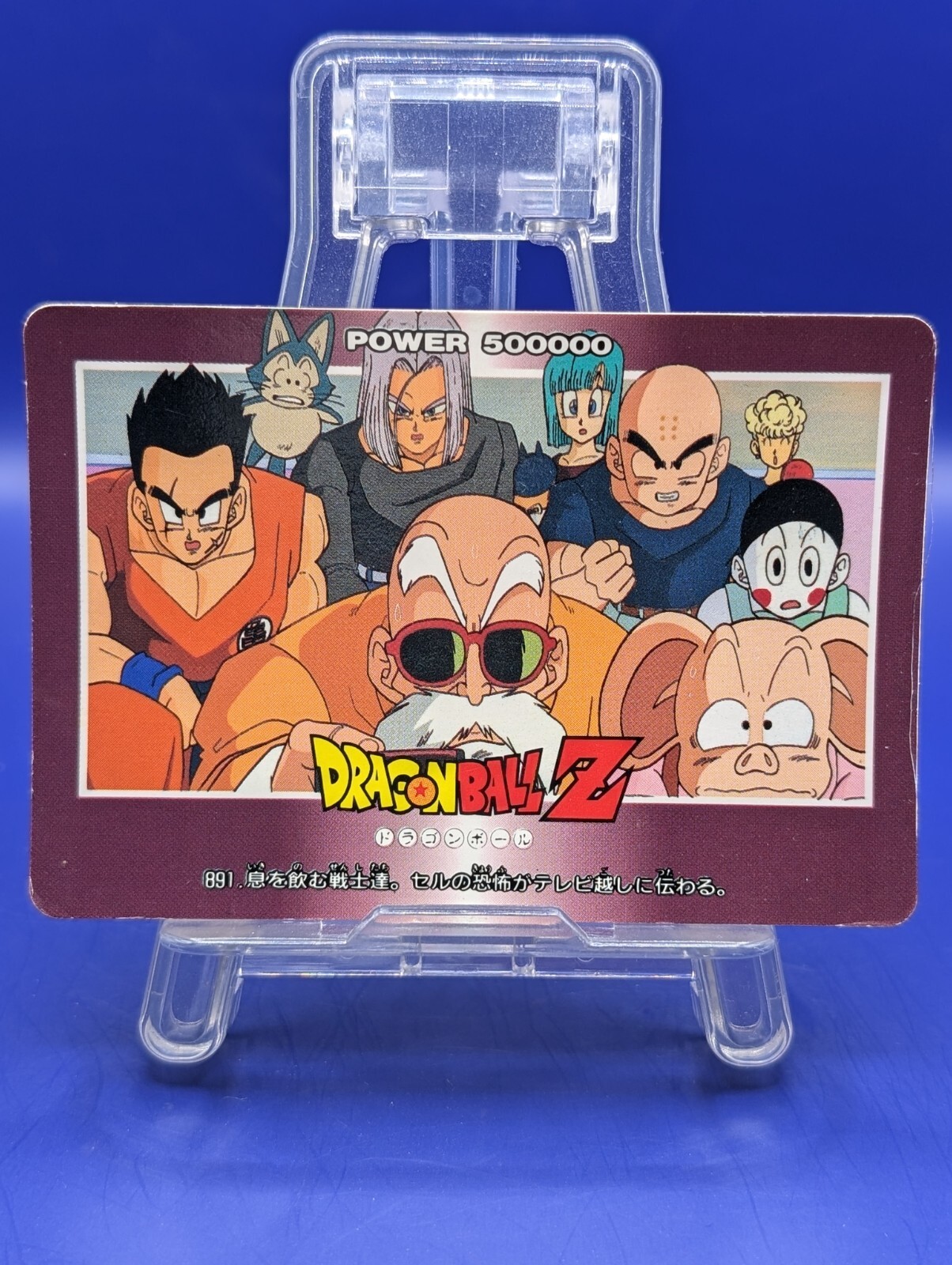 ドラゴンボール　PP CARD COLLECTION 1011 DragonBall Z PP card collection JAPAN AMADA TCG Anime