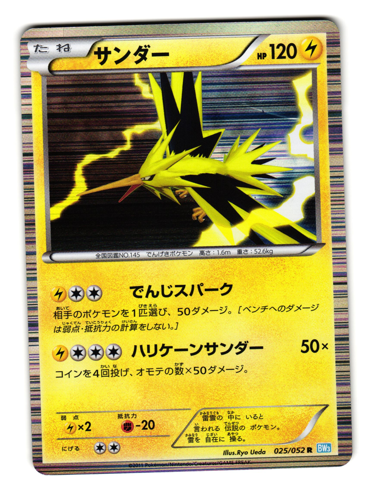 Deoxys Pokemon Zukan Card Japanese No.395 Rare Nintendo From