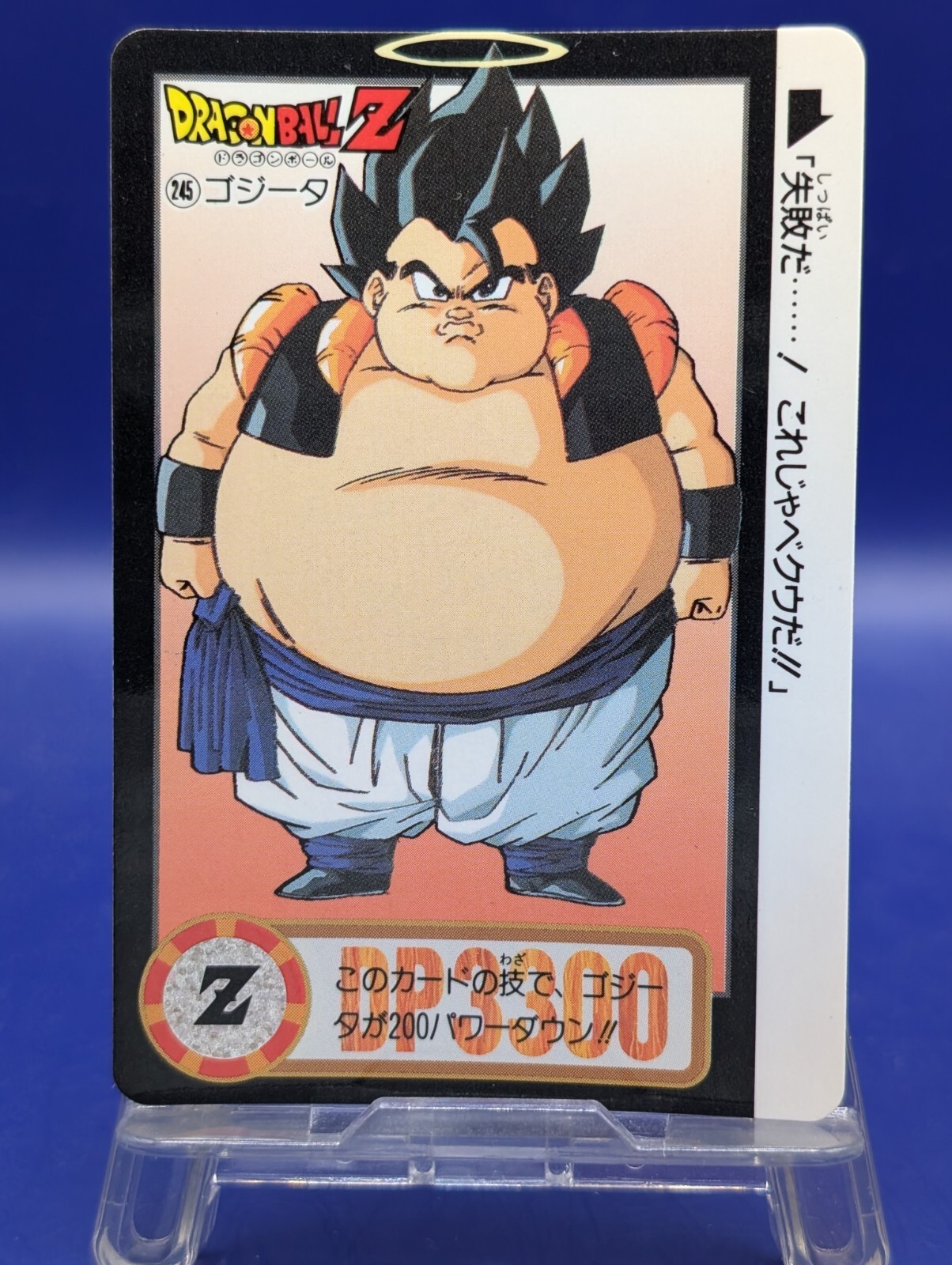 ドラゴンボールZ CARDDASS SPECIAL CARD s-l400.jpg
