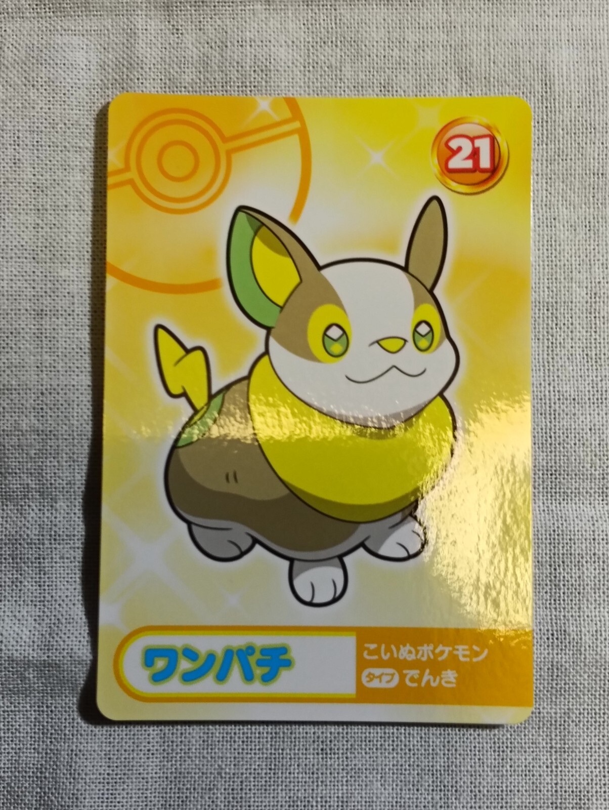 Pokemon Mega Get Card Japanese 2019 Bandai Namco B3444 | eBay