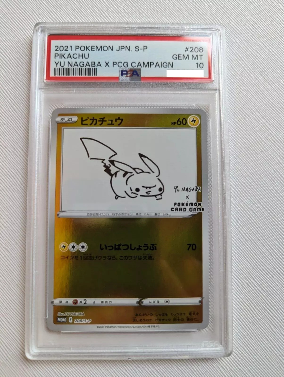 ポケモン - ym 買取相場】-ポケカ-MライボルトEX(UR)(XY4-096-088)【Cardshop