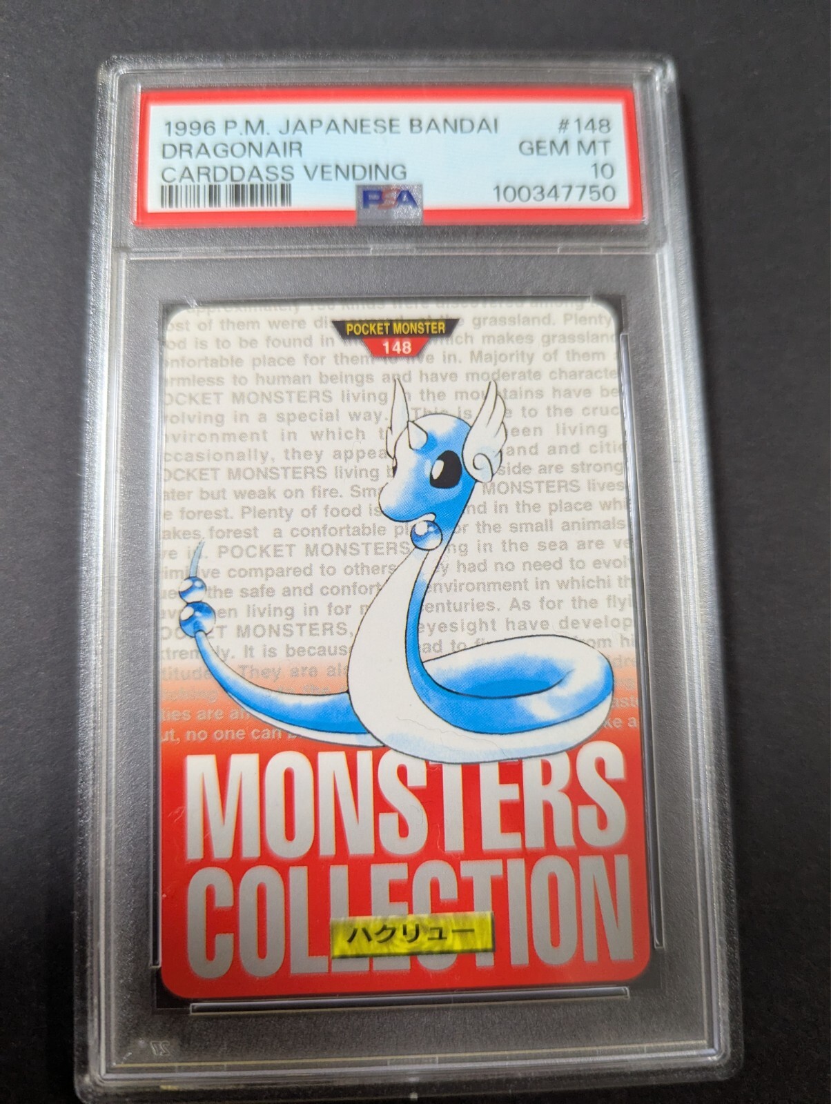 Dragonair PSA 10
