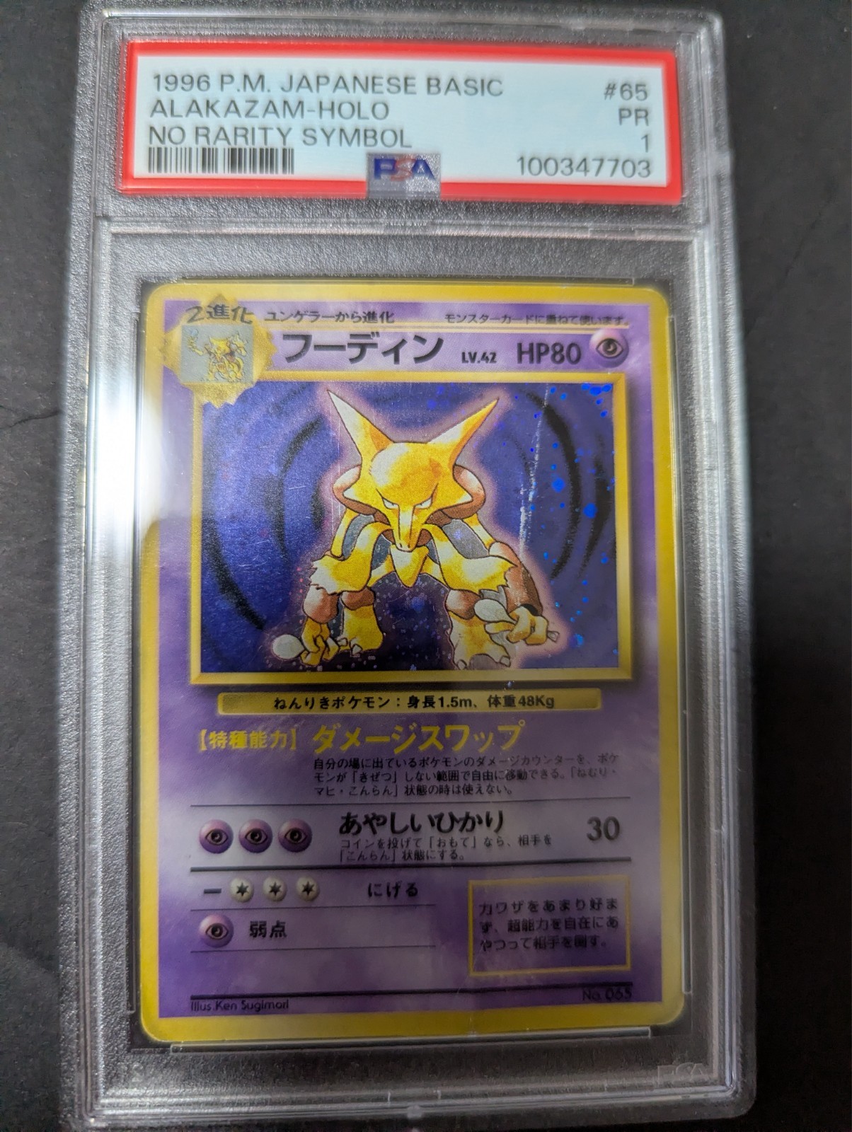 Alakazam PSA 1