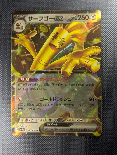 Gholdengo ex RR sv3a 050/062 Scarlet & Violet Raging Pokemon
