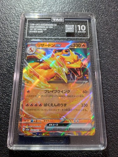 bearcat Charizard EX PSA 10 GEM MINT JAPANESE POKEMON 2024 Charizard ex 006/021