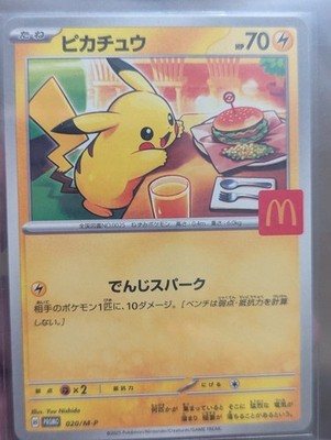 Pikachu Pokemon Card 020/M-P McDonald's Promo 2025 Japanese