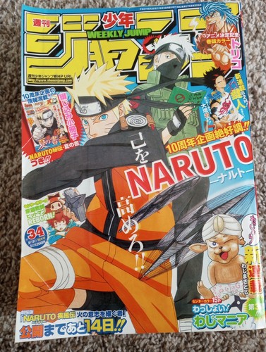 NARUTO 全巻セット JUMP COMICS NARUTO-ナルト- コミック 1-24巻セット (SHUEISHA JUMP REMIX