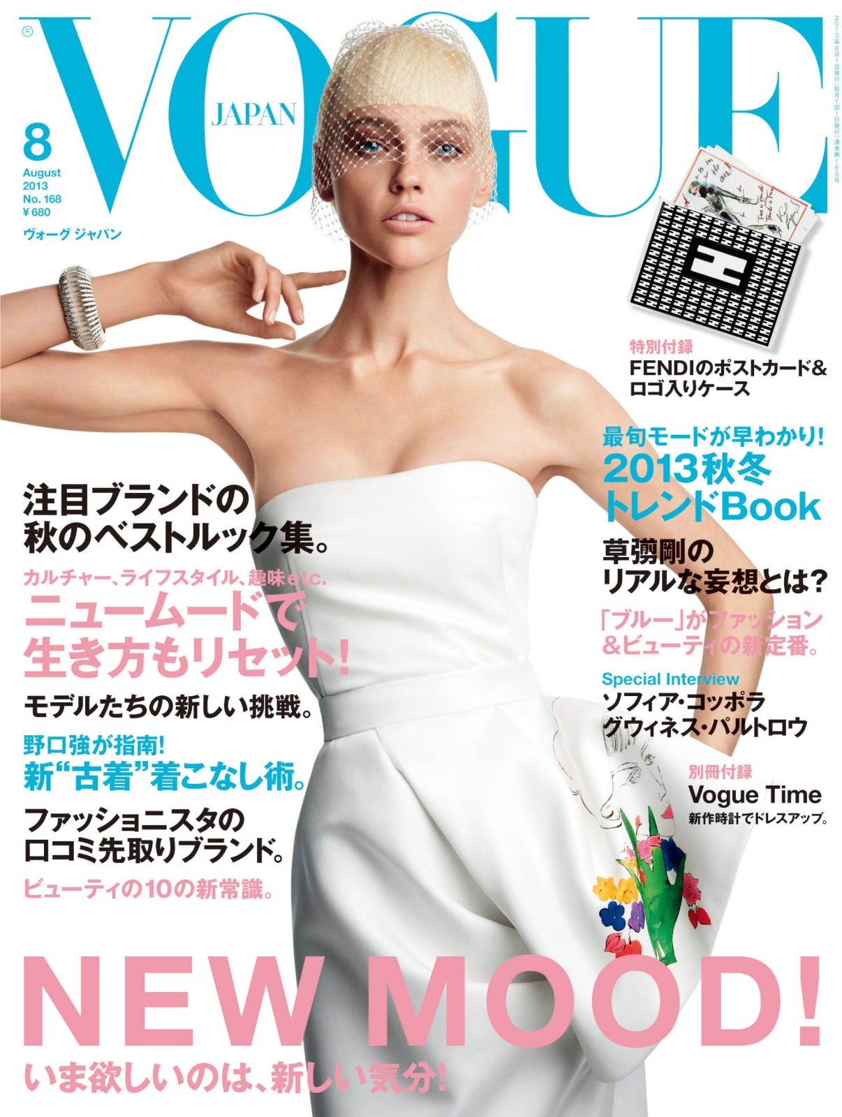 女性情報誌 Vogue Australia 女性情報誌 Vogue Australia Magazine July 2021 女性情報誌