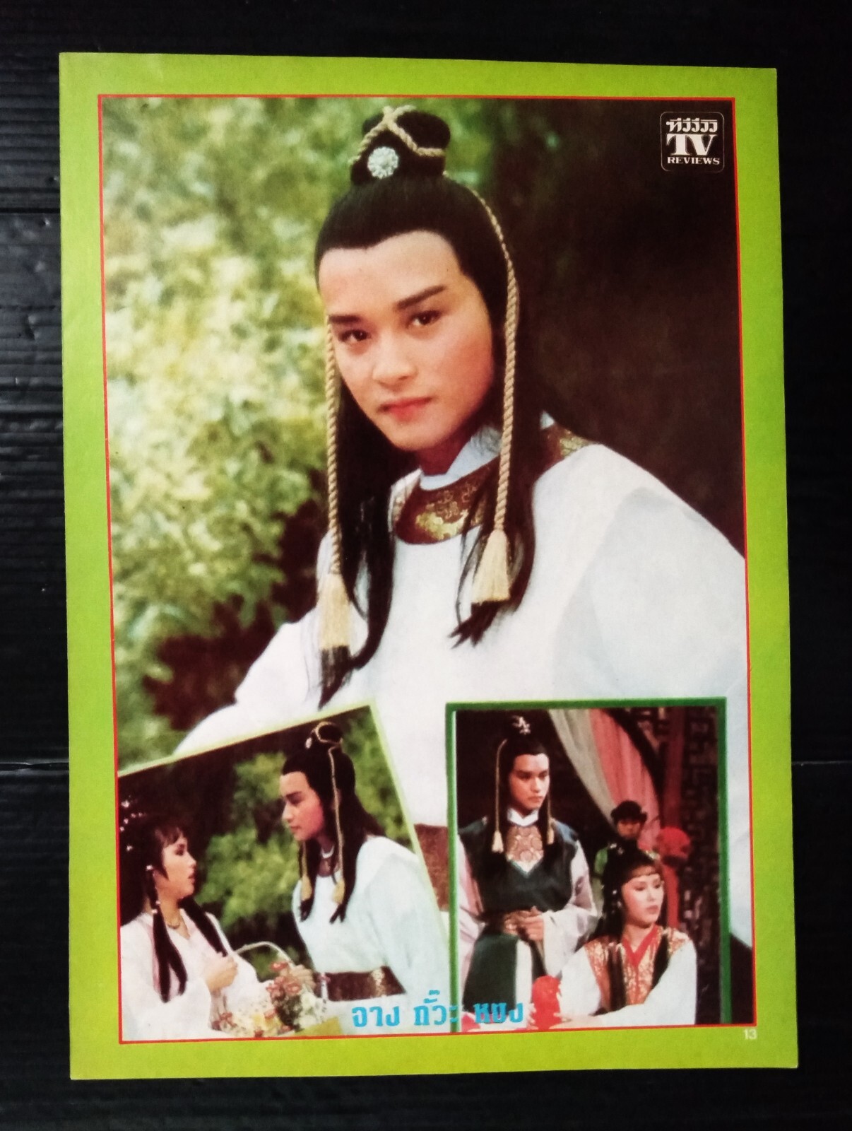 Leslie Cheung 張國榮 Amy Chan 陳秀雯 CHINA HONG KONG TVB