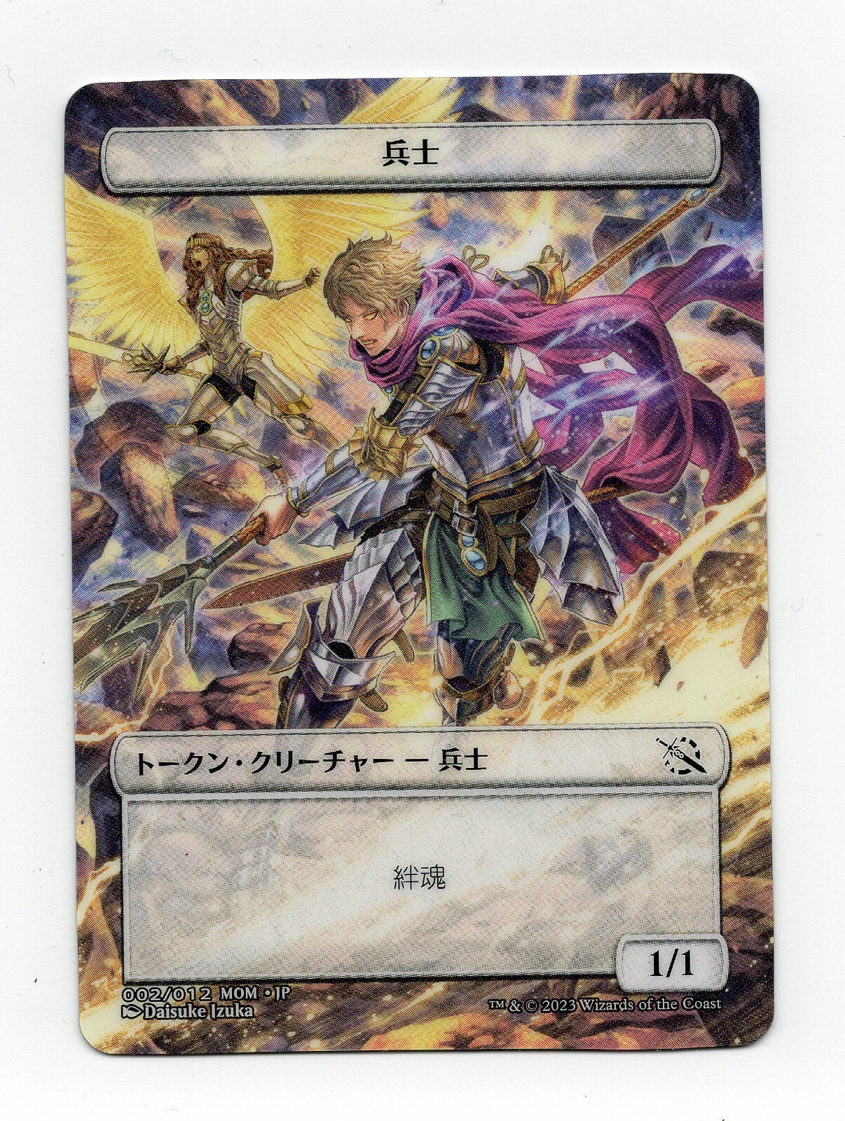 mtg 天翔ける恐喝者 統率者箔押しプロモ foil ncc edh mtg 天翔ける恐喝者 統率者箔押しプロモ foil ncc edh 011)《天