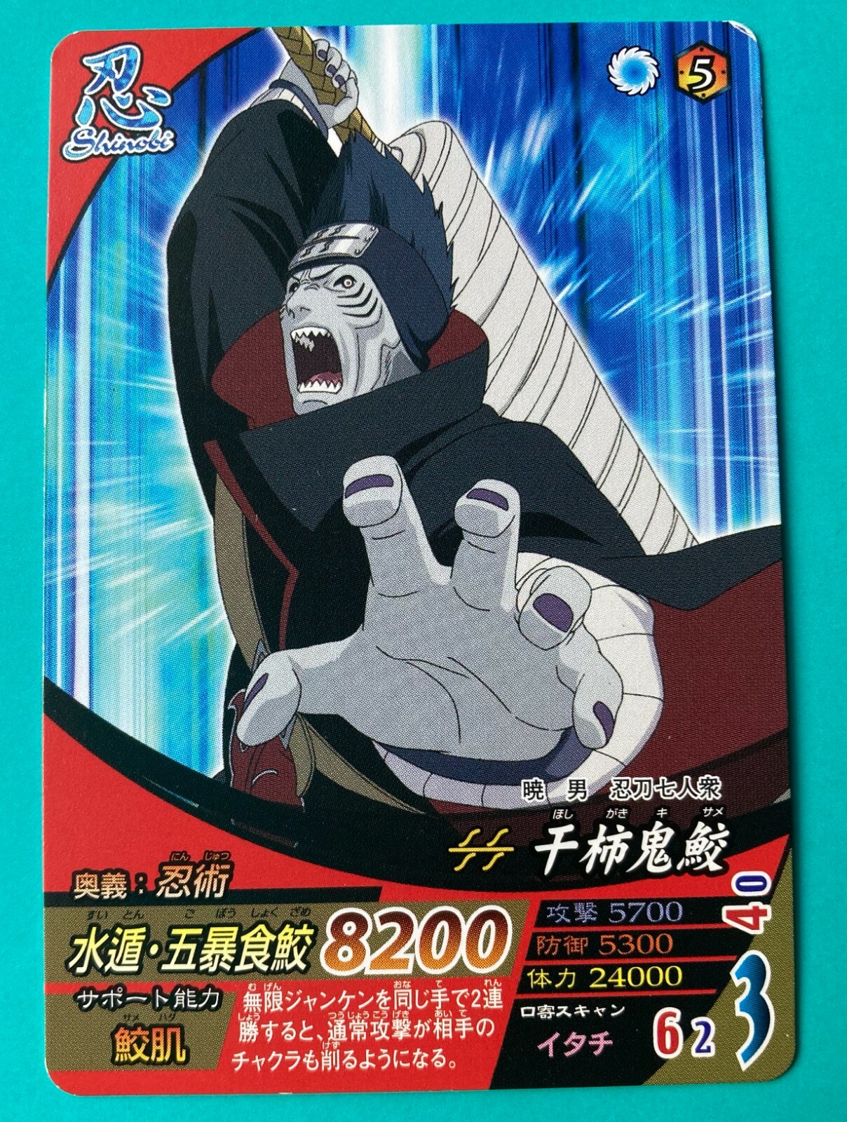 Kisame Hoshigaki Naruto Card Very Rare BANDAI Japanese Japan