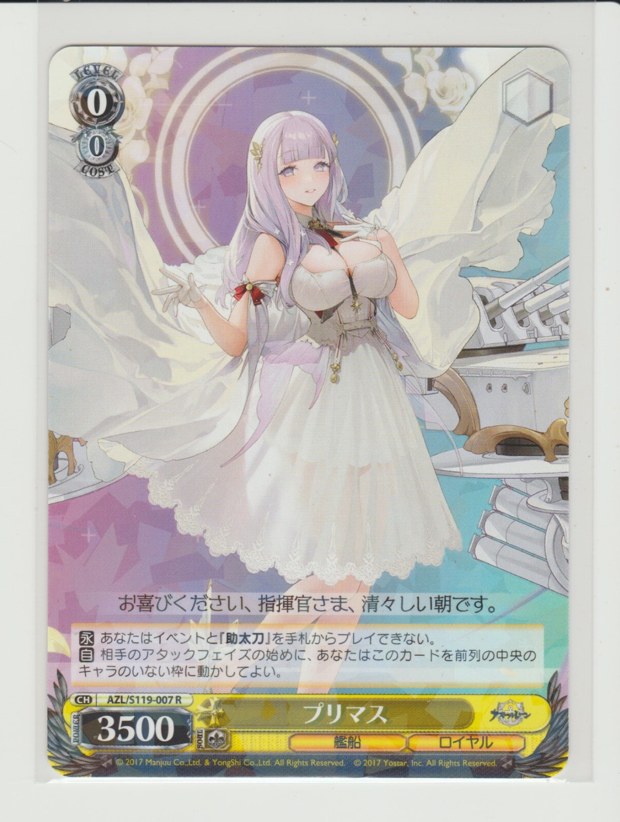 Plymouth R Weiss Card AZL/S119-007 Japanese Azur Lane Vol 2