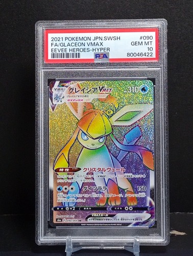 エーフィvmax hr psa10 エーフィVMAX sa psa10 PSA10 JPN GENGAR VMAX SA worth copping