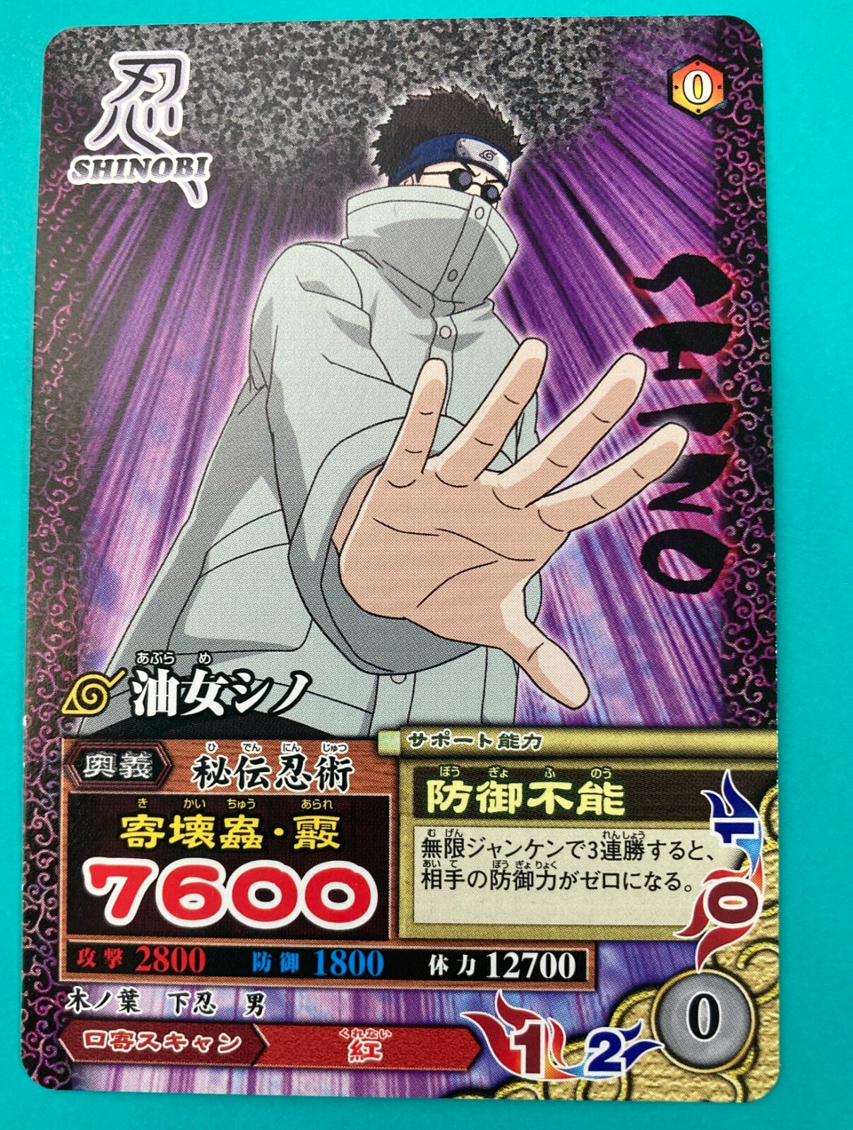 Shino Aburame NARUTO Card Very Rare BANDAI Japanese very