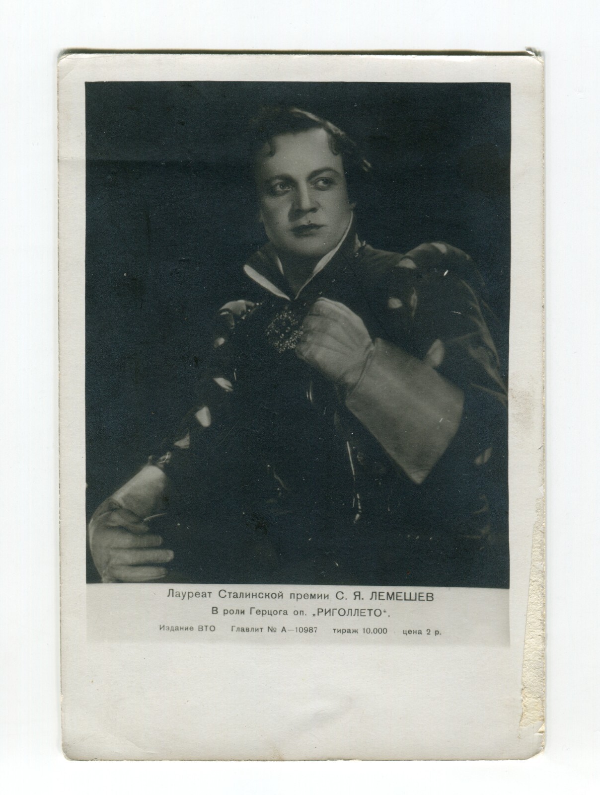 Sergei Lemeshev, Russian Opera. Lifetime Edition. 1950s