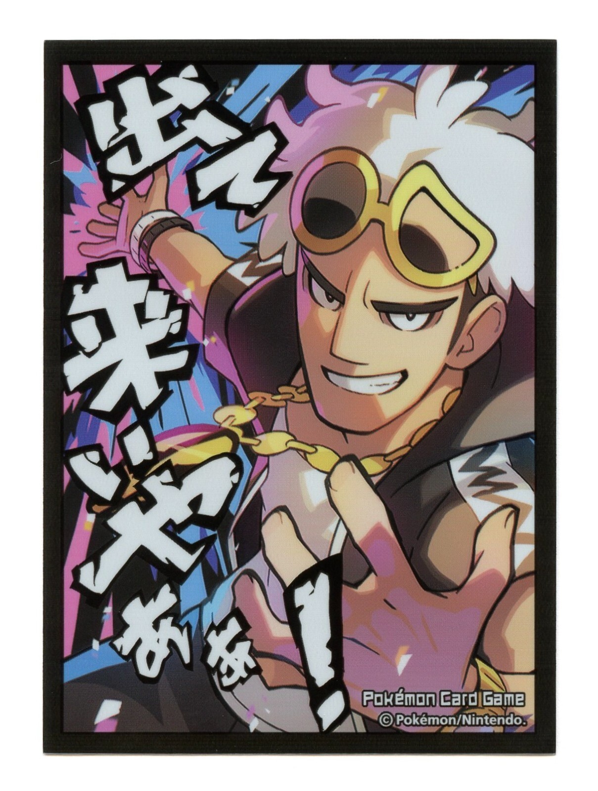 9/18  28番　ゆうと　12台 Guzma Team Skull Individual Card Sleeve Pokemon Center Japan