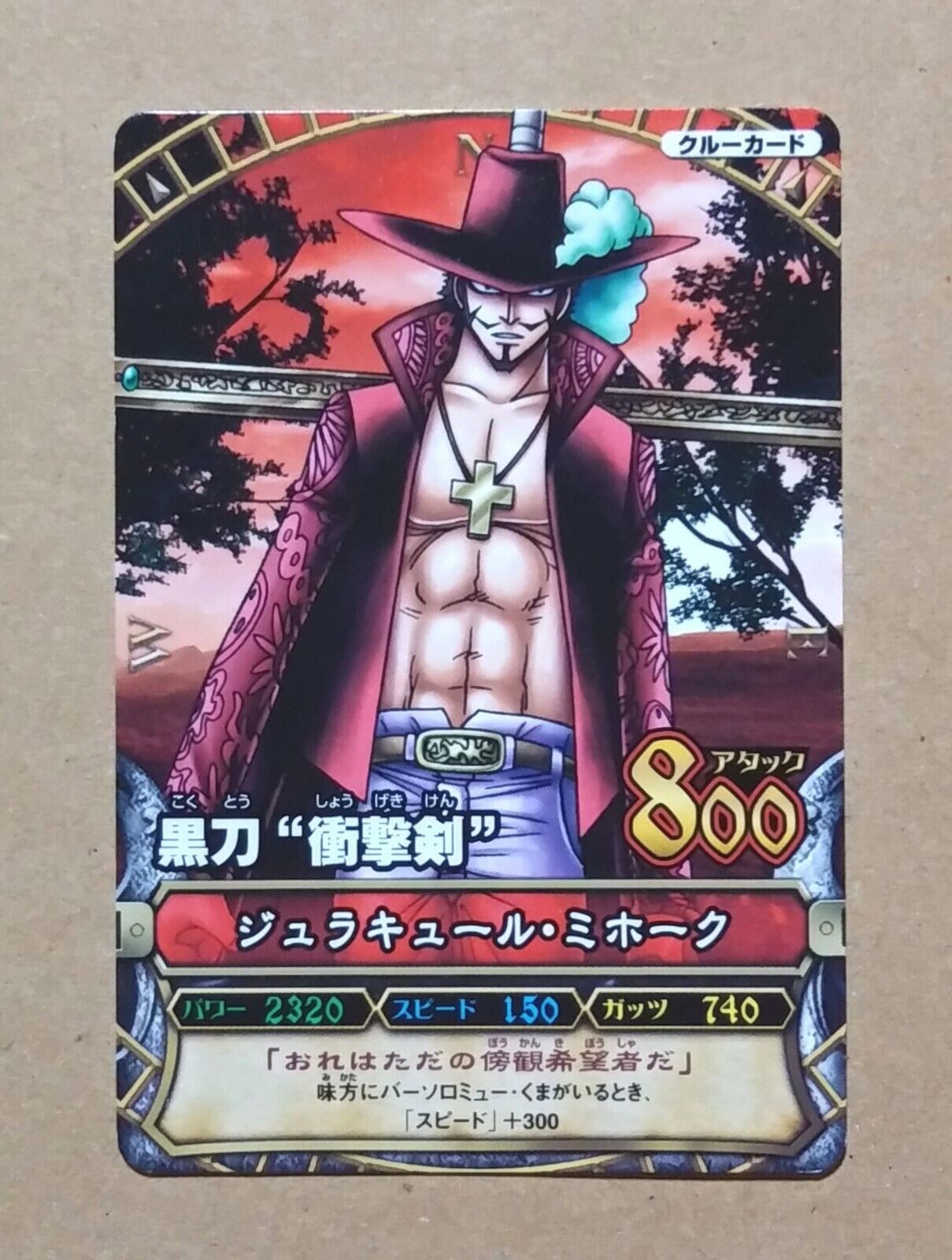 【THE MOZZ】Ravi Whole One Piece One Piece Film: Z - Movie - Blu-ray + DVD | Crunchyroll Store