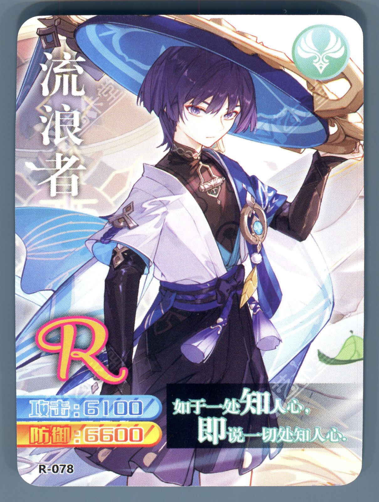 原神 Genshin 6 カード Amazon.co.jp: RZAHUAHU 原神インパクトTCGカード - miHoYo