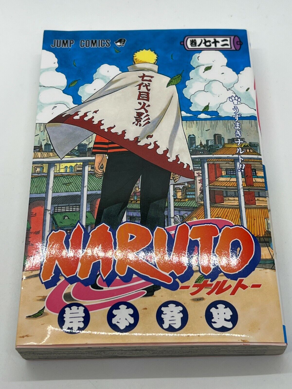 NARUTO Vol.72 (Japanese) MASASHI KISHIMOTO JAPAN JUMP COMICS NARUTO Vol.72 (Japanese) MASASHI KISHIMOTO JAPAN JUMP COMICS